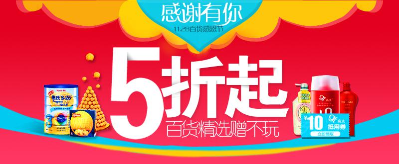 ​6.18百货节淘宝牛品源码-源码下载-源码社区-zblog主题插件-PHP源码-三合一源码-直播源码-短视频源码-APP源码-即时通讯-源码-交友源码牛品源码网
