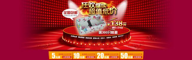 ​淘宝促销全屏海报牛品源码-源码下载-源码社区-zblog主题插件-PHP源码-三合一源码-直播源码-短视频源码-APP源码-即时通讯-源码-交友源码牛品源码网