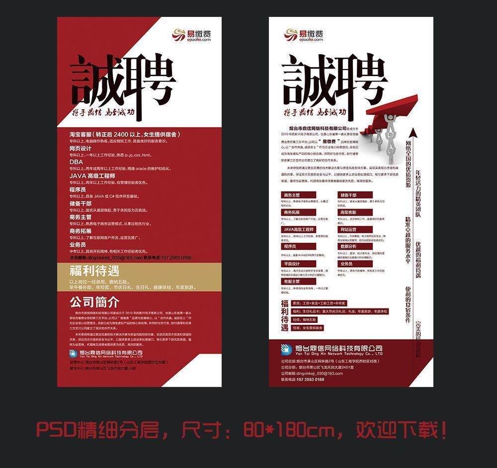 ​招聘展架模板牛品源码-源码下载-源码社区-zblog主题插件-PHP源码-三合一源码-直播源码-短视频源码-APP源码-即时通讯-源码-交友源码牛品源码网
