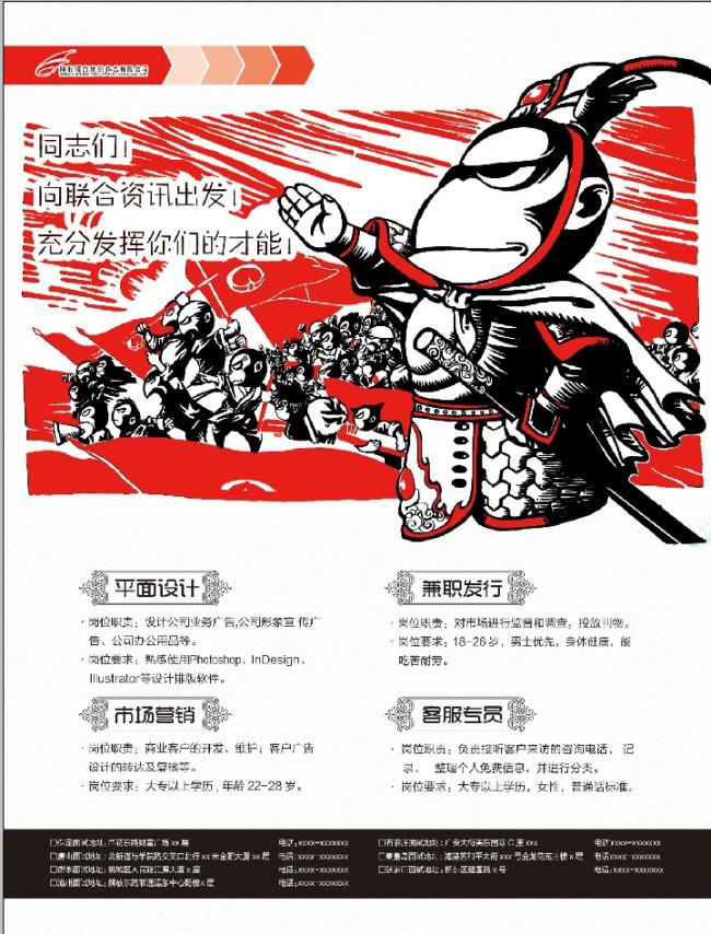 ​创意招聘广告牛品源码-源码下载-源码社区-zblog主题插件-PHP源码-三合一源码-直播源码-短视频源码-APP源码-即时通讯-源码-交友源码牛品源码网