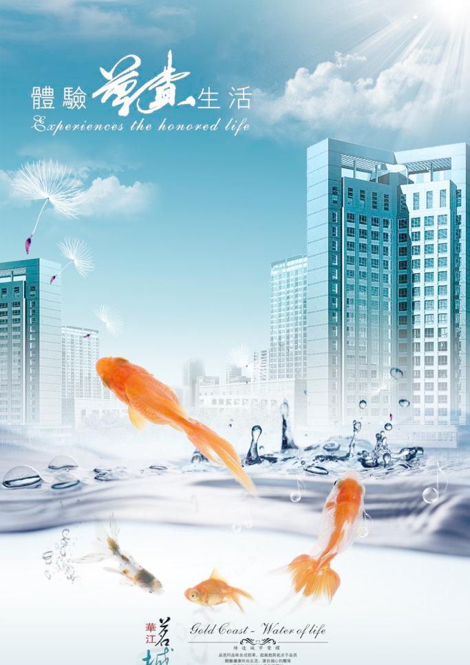 ​房产海报设计素材牛品源码-源码下载-源码社区-zblog主题插件-PHP源码-三合一源码-直播源码-短视频源码-APP源码-即时通讯-源码-交友源码牛品源码网