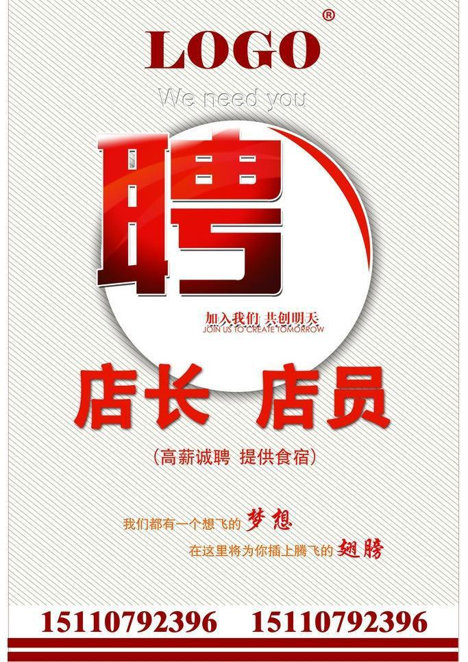 ​招聘广告模板牛品源码-源码下载-源码社区-zblog主题插件-PHP源码-三合一源码-直播源码-短视频源码-APP源码-即时通讯-源码-交友源码牛品源码网