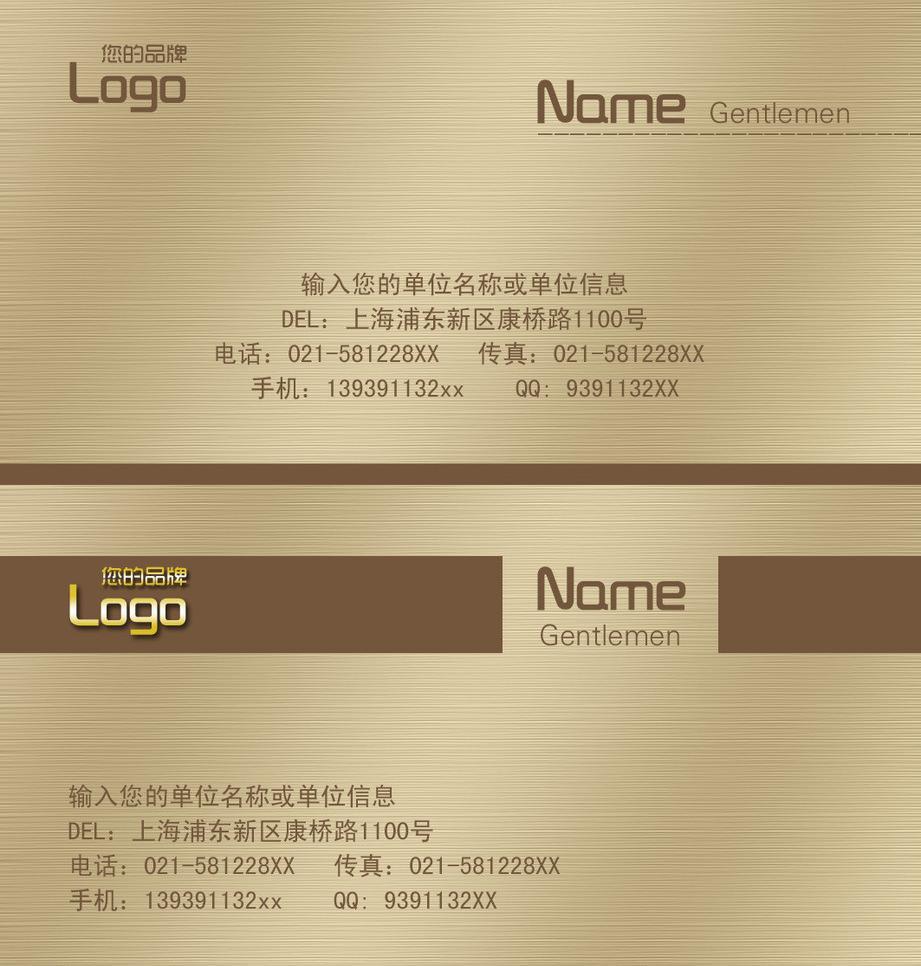 ​金色简约名片图片牛品源码-源码下载-源码社区-zblog主题插件-PHP源码-三合一源码-直播源码-短视频源码-APP源码-即时通讯-源码-交友源码牛品源码网