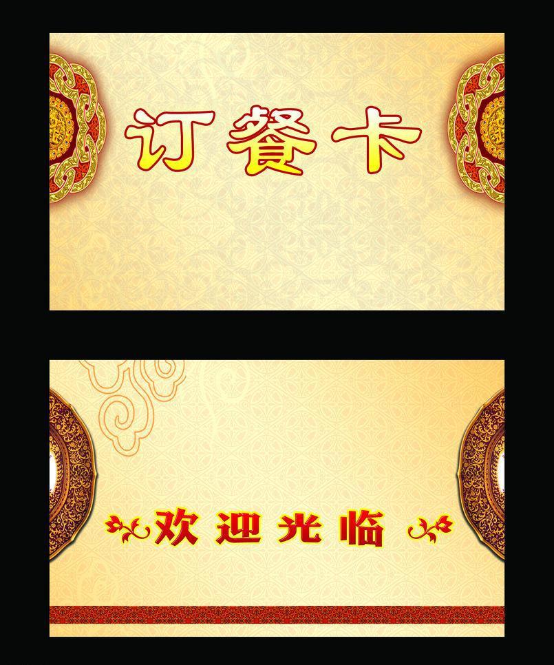 ​餐厅订餐卡牛品源码-源码下载-源码社区-zblog主题插件-PHP源码-三合一源码-直播源码-短视频源码-APP源码-即时通讯-源码-交友源码牛品源码网