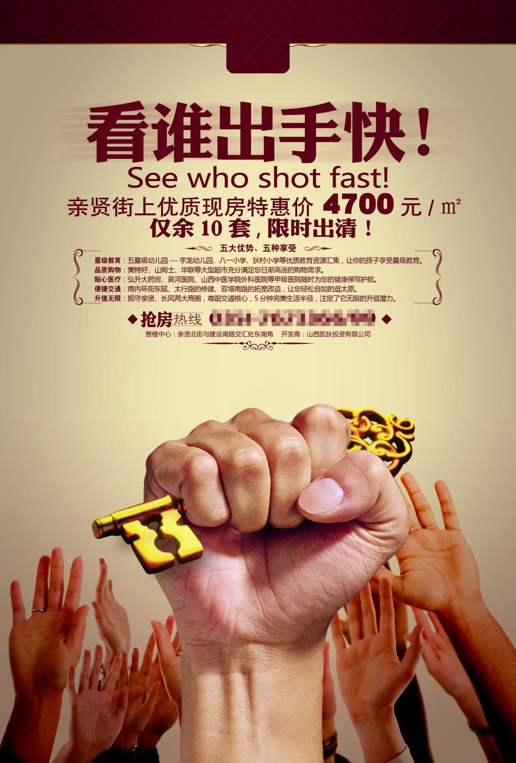 ​房产海报设计牛品源码-源码下载-源码社区-zblog主题插件-PHP源码-三合一源码-直播源码-短视频源码-APP源码-即时通讯-源码-交友源码牛品源码网