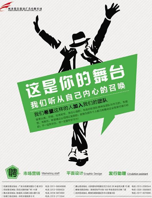 ​企业招聘人才展现海报牛品源码-源码下载-源码社区-zblog主题插件-PHP源码-三合一源码-直播源码-短视频源码-APP源码-即时通讯-源码-交友源码牛品源码网