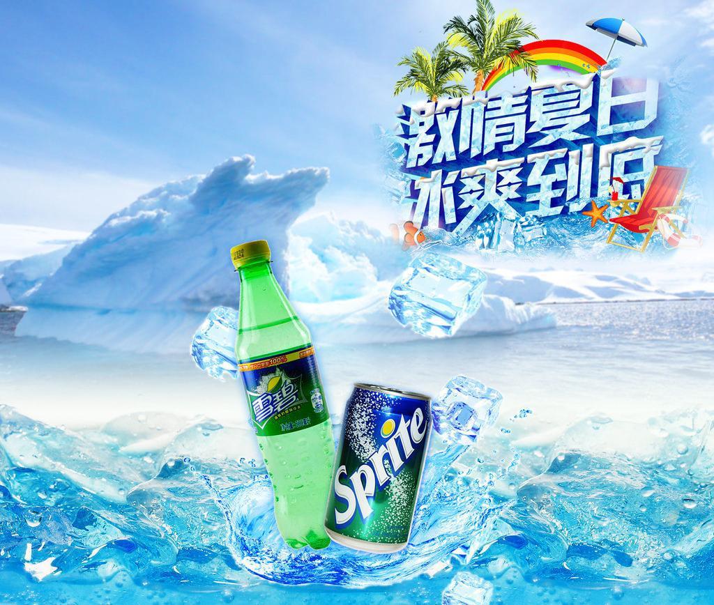 ​雪碧广告设计牛品源码-源码下载-源码社区-zblog主题插件-PHP源码-三合一源码-直播源码-短视频源码-APP源码-即时通讯-源码-交友源码牛品源码网