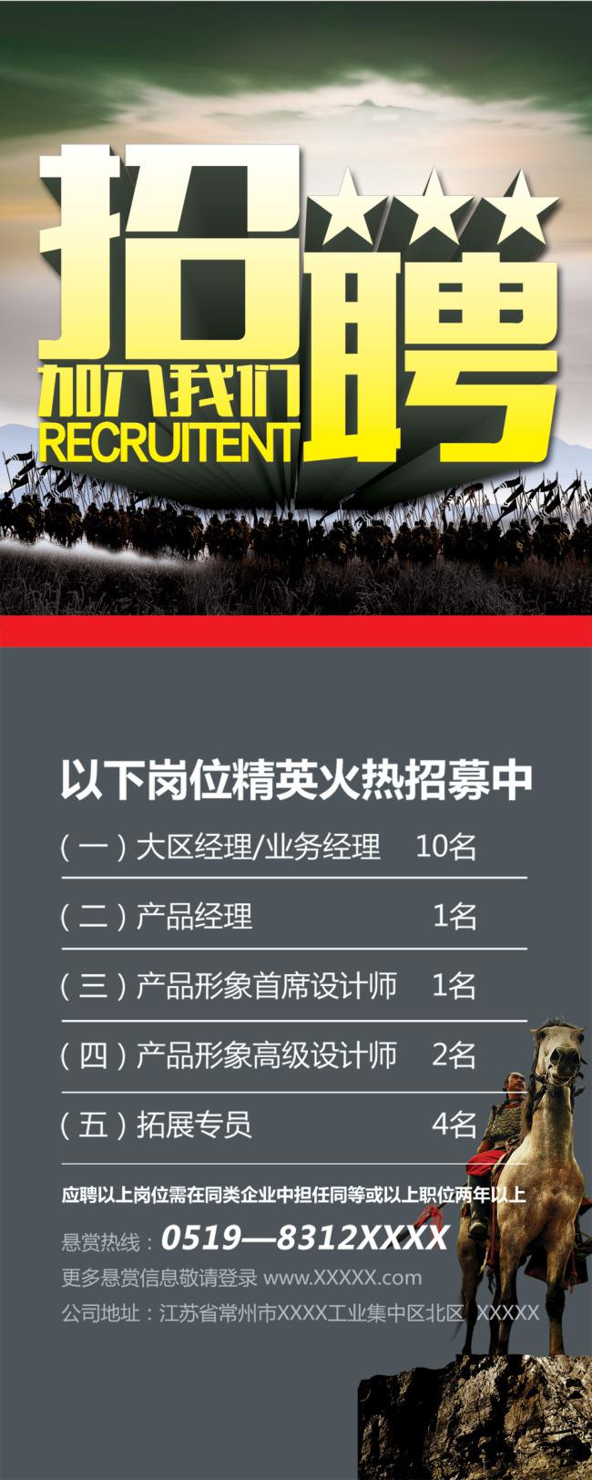 ​招聘模版易拉宝牛品源码-源码下载-源码社区-zblog主题插件-PHP源码-三合一源码-直播源码-短视频源码-APP源码-即时通讯-源码-交友源码牛品源码网