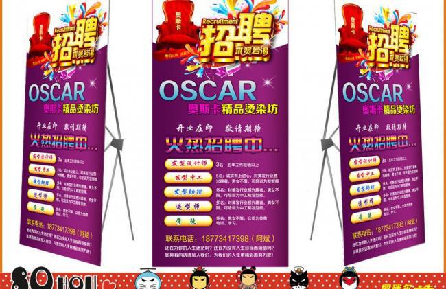 ​理发店招聘展架牛品源码-源码下载-源码社区-zblog主题插件-PHP源码-三合一源码-直播源码-短视频源码-APP源码-即时通讯-源码-交友源码牛品源码网