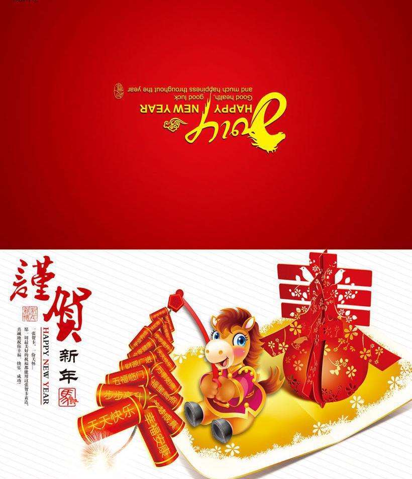​马年贺卡素材牛品源码-源码下载-源码社区-zblog主题插件-PHP源码-三合一源码-直播源码-短视频源码-APP源码-即时通讯-源码-交友源码牛品源码网