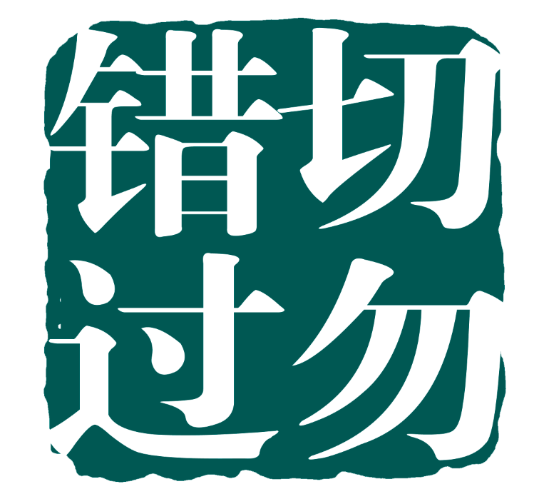 ​中国古典元素素材牛品源码-源码下载-源码社区-zblog主题插件-PHP源码-三合一源码-直播源码-短视频源码-APP源码-即时通讯-源码-交友源码牛品源码网
