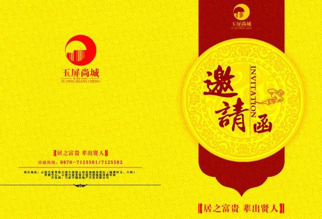 ​地产公司邀请函封面牛品源码-源码下载-源码社区-zblog主题插件-PHP源码-三合一源码-直播源码-短视频源码-APP源码-即时通讯-源码-交友源码牛品源码网