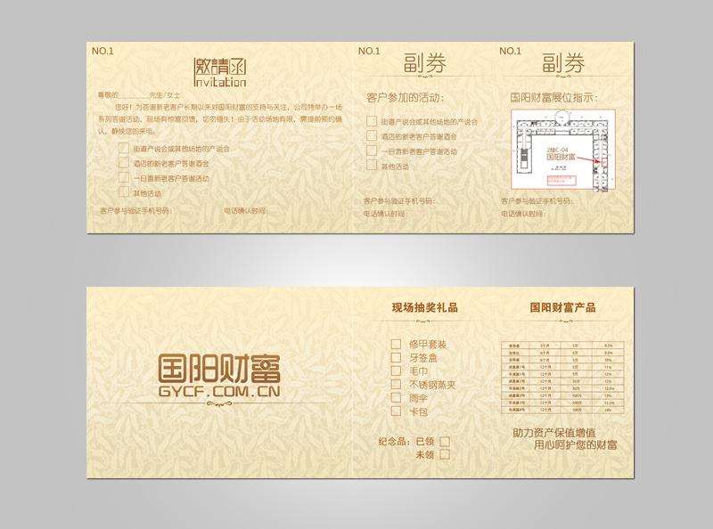 ​金融公司邀请函模板牛品源码-源码下载-源码社区-zblog主题插件-PHP源码-三合一源码-直播源码-短视频源码-APP源码-即时通讯-源码-交友源码牛品源码网