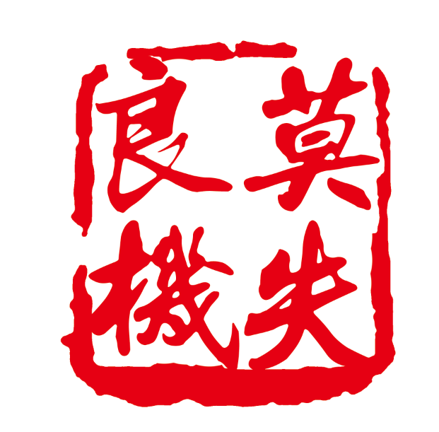 红色古典水印牛品源码-源码下载-源码社区-zblog主题插件-PHP源码-三合一源码-直播源码-短视频源码-APP源码-即时通讯-源码-交友源码牛品源码网