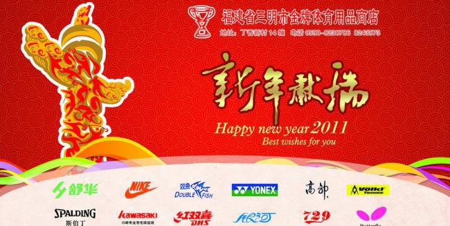 ​2011年元旦卡片牛品源码-源码下载-源码社区-zblog主题插件-PHP源码-三合一源码-直播源码-短视频源码-APP源码-即时通讯-源码-交友源码牛品源码网