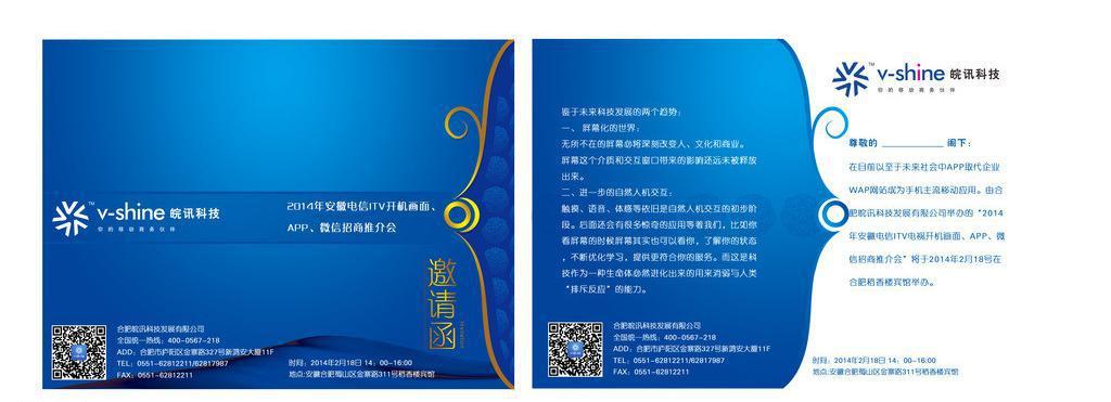 ​蓝底公司邀请卡模板牛品源码-源码下载-源码社区-zblog主题插件-PHP源码-三合一源码-直播源码-短视频源码-APP源码-即时通讯-源码-交友源码牛品源码网