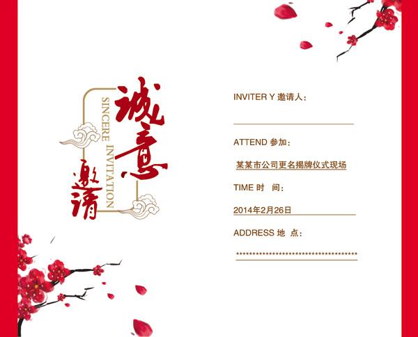公司邀请函内页牛品源码-源码下载-源码社区-zblog主题插件-PHP源码-三合一源码-直播源码-短视频源码-APP源码-即时通讯-源码-交友源码牛品源码网
