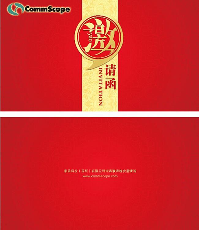 ​红底商务邀请函牛品源码-源码下载-源码社区-zblog主题插件-PHP源码-三合一源码-直播源码-短视频源码-APP源码-即时通讯-源码-交友源码牛品源码网