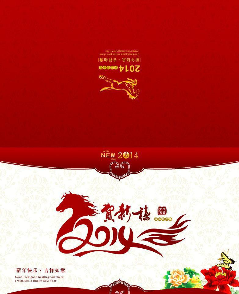 ​恭贺新禧贺卡设计牛品源码-源码下载-源码社区-zblog主题插件-PHP源码-三合一源码-直播源码-短视频源码-APP源码-即时通讯-源码-交友源码牛品源码网