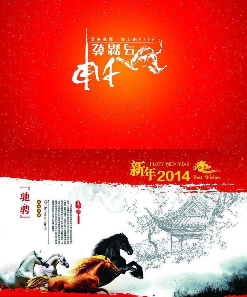 ​马年元旦新年素材牛品源码-源码下载-源码社区-zblog主题插件-PHP源码-三合一源码-直播源码-短视频源码-APP源码-即时通讯-源码-交友源码牛品源码网