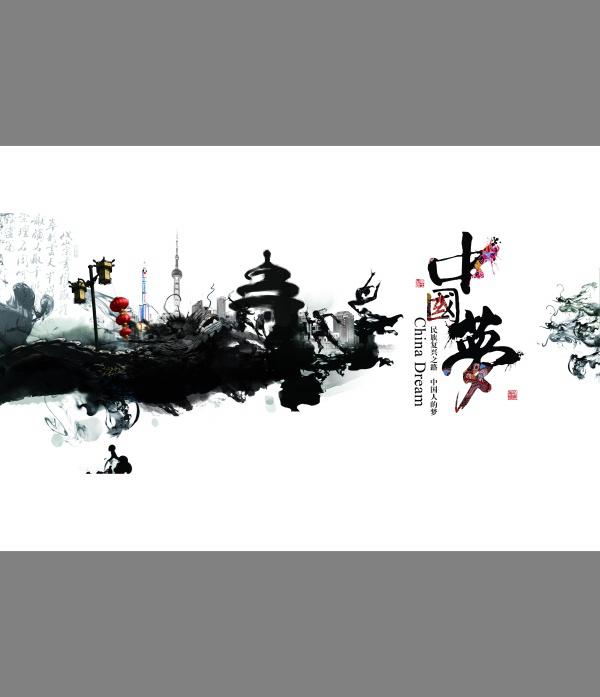 ​中国梦PSD水墨牛品源码-源码下载-源码社区-zblog主题插件-PHP源码-三合一源码-直播源码-短视频源码-APP源码-即时通讯-源码-交友源码牛品源码网