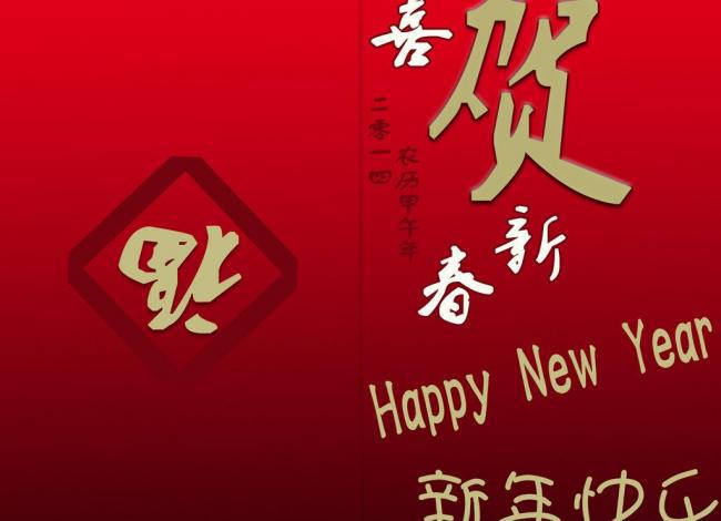 ​新年贺卡模板-牛品源码网