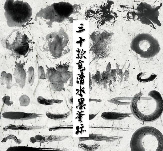 ​30款高清分层水墨笔迹-牛品源码网