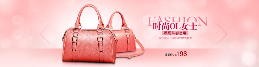 ​淘宝电商女包banner-牛品源码网