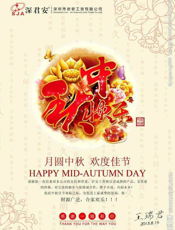 ​中秋节贺卡模板牛品源码-源码下载-源码社区-zblog主题插件-PHP源码-三合一源码-直播源码-短视频源码-APP源码-即时通讯-源码-交友源码牛品源码网