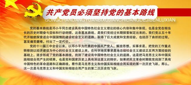 ​党建板报素材牛品源码-源码下载-源码社区-zblog主题插件-PHP源码-三合一源码-直播源码-短视频源码-APP源码-即时通讯-源码-交友源码牛品源码网