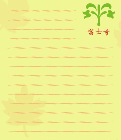 信纸模板设计牛品源码-源码下载-源码社区-zblog主题插件-PHP源码-三合一源码-直播源码-短视频源码-APP源码-即时通讯-源码-交友源码牛品源码网