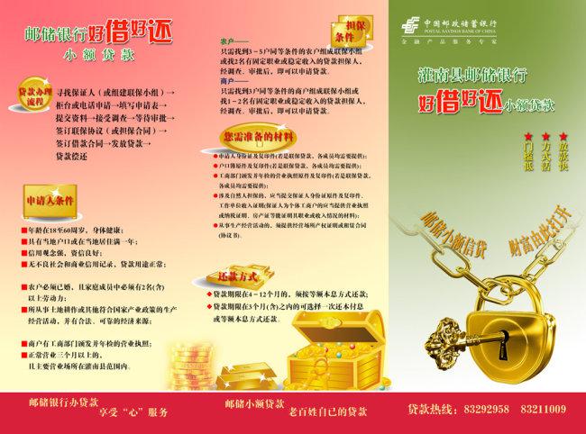 邮政画册折页牛品源码-源码下载-源码社区-zblog主题插件-PHP源码-三合一源码-直播源码-短视频源码-APP源码-即时通讯-源码-交友源码牛品源码网