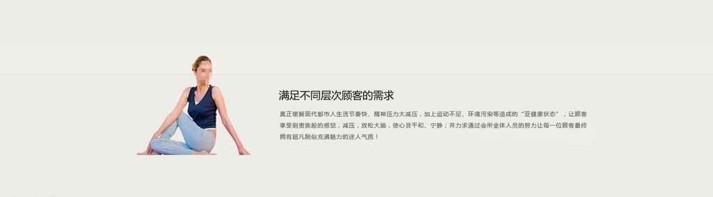 瑜伽横幅广告条图片牛品源码-源码下载-源码社区-zblog主题插件-PHP源码-三合一源码-直播源码-短视频源码-APP源码-即时通讯-源码-交友源码牛品源码网