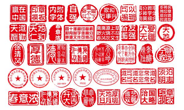 ​印章设计PSD牛品源码-源码下载-源码社区-zblog主题插件-PHP源码-三合一源码-直播源码-短视频源码-APP源码-即时通讯-源码-交友源码牛品源码网