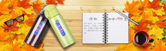 秋天枫叶海报psd牛品源码-源码下载-源码社区-zblog主题插件-PHP源码-三合一源码-直播源码-短视频源码-APP源码-即时通讯-源码-交友源码牛品源码网