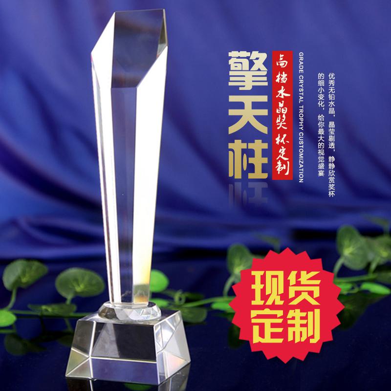 擎天柱定制水晶奖杯psd牛品源码-源码下载-源码社区-zblog主题插件-PHP源码-三合一源码-直播源码-短视频源码-APP源码-即时通讯-源码-交友源码牛品源码网