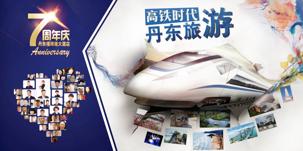 高铁旅游视觉冲击立体效果图牛品源码-源码下载-源码社区-zblog主题插件-PHP源码-三合一源码-直播源码-短视频源码-APP源码-即时通讯-源码-交友源码牛品源码网