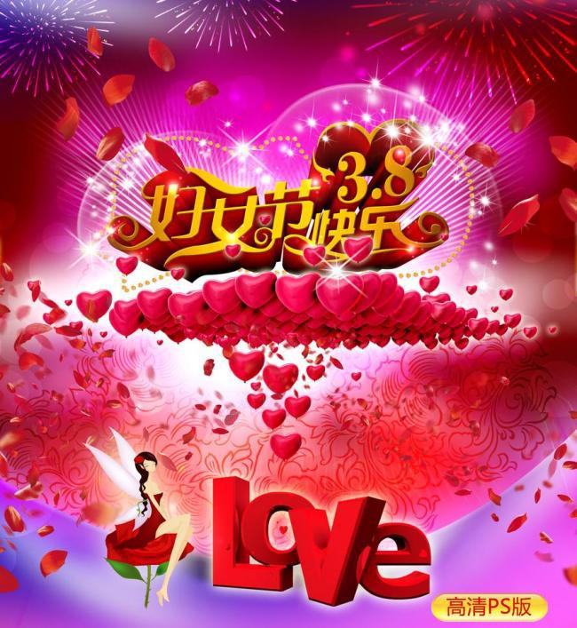 ​三八妇女节图片闪烁特效牛品源码-源码下载-源码社区-zblog主题插件-PHP源码-三合一源码-直播源码-短视频源码-APP源码-即时通讯-源码-交友源码牛品源码网
