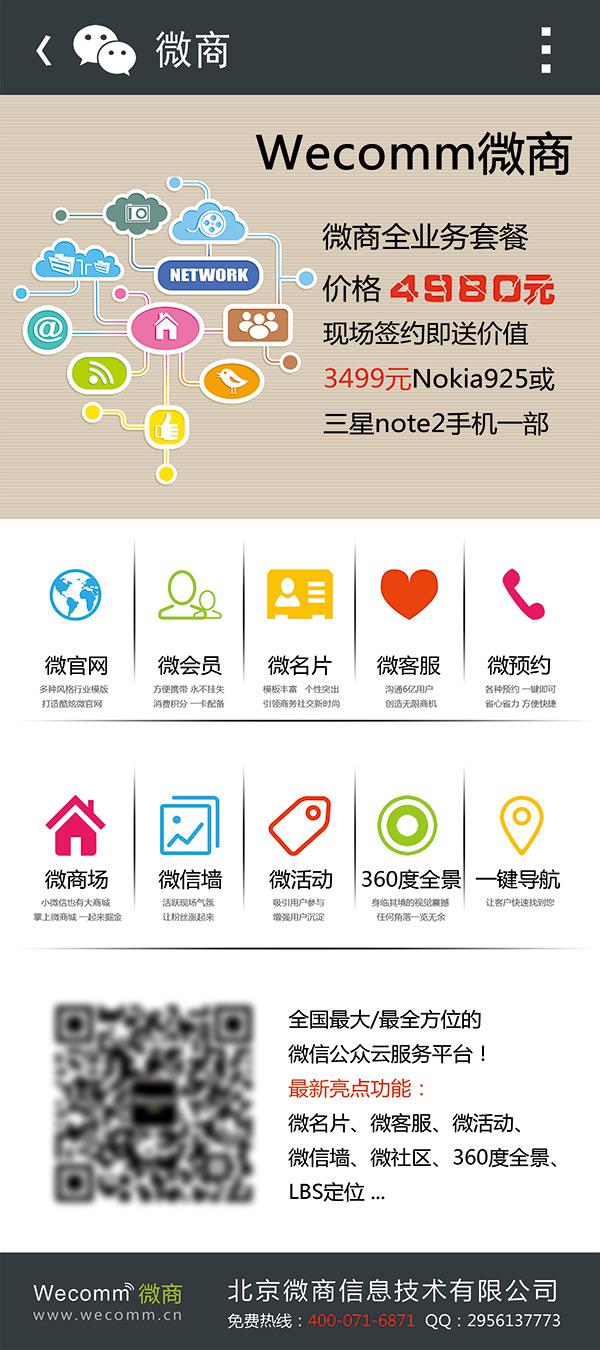 微商营销psd素材牛品源码-源码下载-源码社区-zblog主题插件-PHP源码-三合一源码-直播源码-短视频源码-APP源码-即时通讯-源码-交友源码牛品源码网