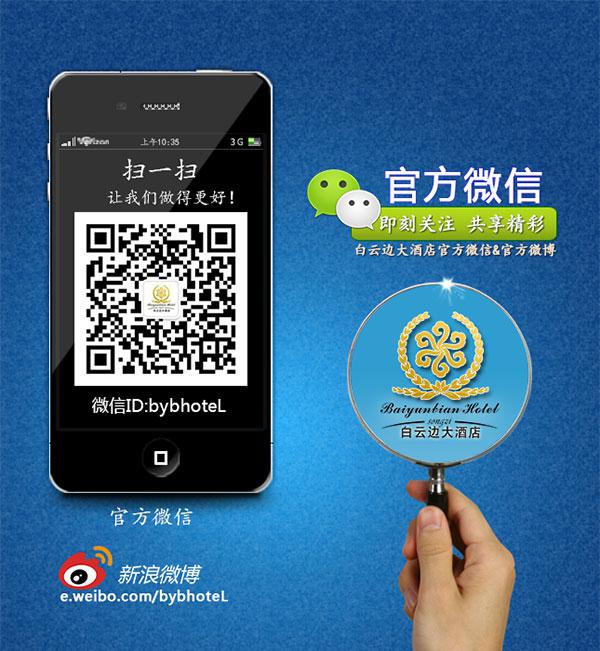 微信酒店背景图片psd牛品源码-源码下载-源码社区-zblog主题插件-PHP源码-三合一源码-直播源码-短视频源码-APP源码-即时通讯-源码-交友源码牛品源码网