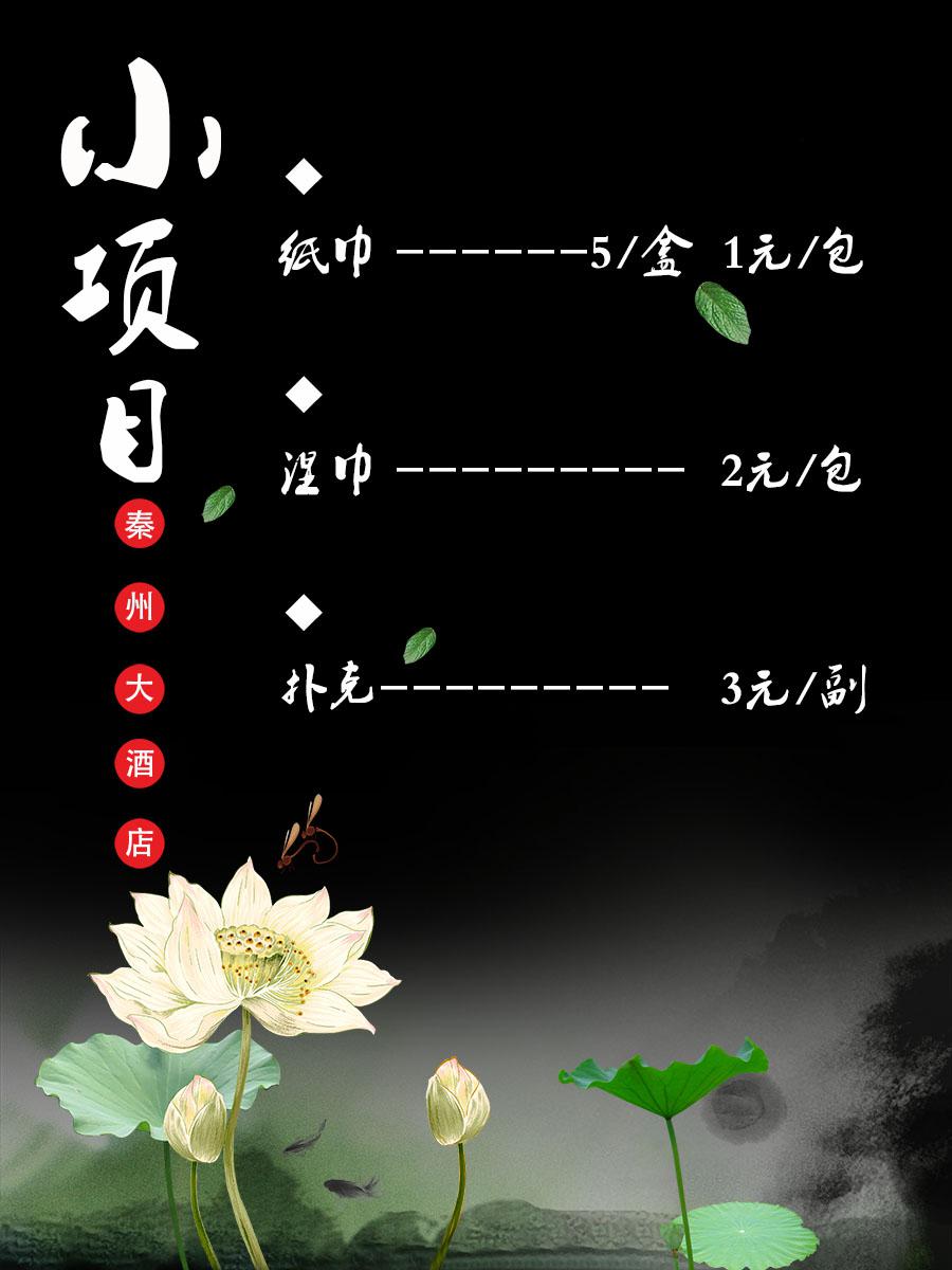 酒店复古中国风菜单设计牛品源码-源码下载-源码社区-zblog主题插件-PHP源码-三合一源码-直播源码-短视频源码-APP源码-即时通讯-源码-交友源码牛品源码网