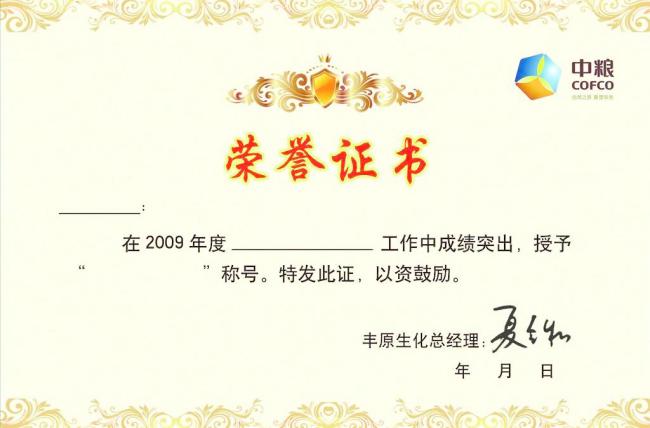 公司先进个人奖状模板牛品源码-源码下载-源码社区-zblog主题插件-PHP源码-三合一源码-直播源码-短视频源码-APP源码-即时通讯-源码-交友源码牛品源码网