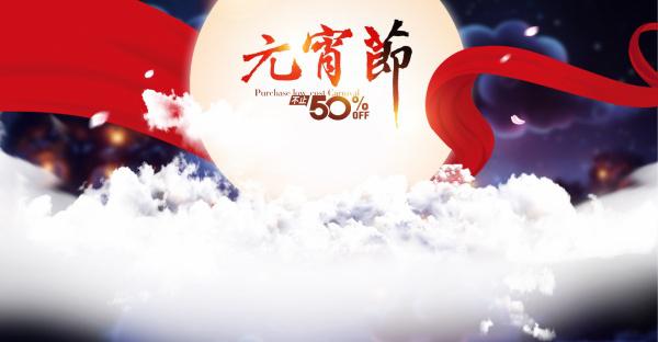 元宵节PSD海报模板设计牛品源码-源码下载-源码社区-zblog主题插件-PHP源码-三合一源码-直播源码-短视频源码-APP源码-即时通讯-源码-交友源码牛品源码网
