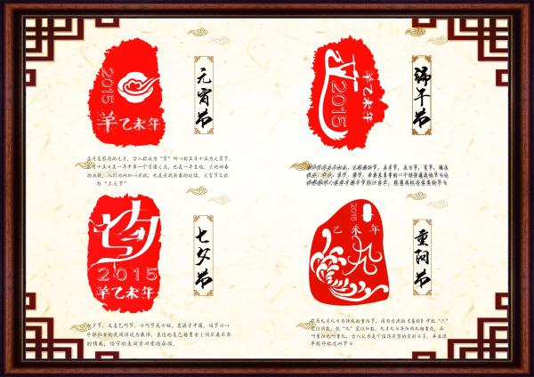2015羊年节庆印章素材牛品源码-源码下载-源码社区-zblog主题插件-PHP源码-三合一源码-直播源码-短视频源码-APP源码-即时通讯-源码-交友源码牛品源码网