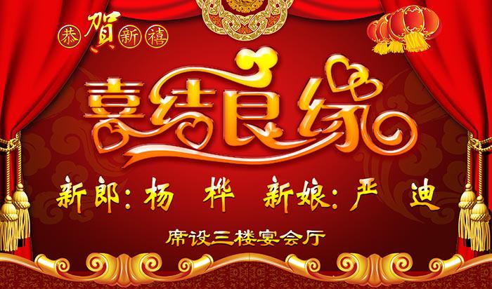 喜结良缘灯笼psd素材牛品源码-源码下载-源码社区-zblog主题插件-PHP源码-三合一源码-直播源码-短视频源码-APP源码-即时通讯-源码-交友源码牛品源码网