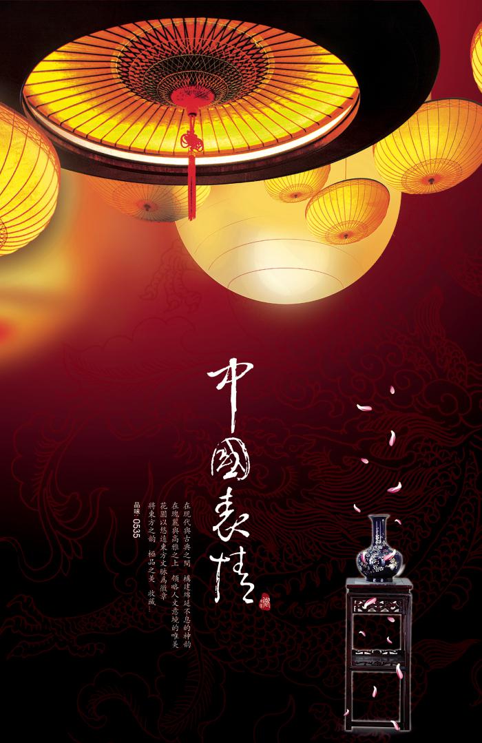 中国风古代花纹灯笼psd素材牛品源码-源码下载-源码社区-zblog主题插件-PHP源码-三合一源码-直播源码-短视频源码-APP源码-即时通讯-源码-交友源码牛品源码网