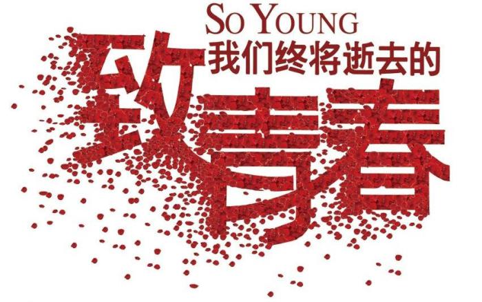 致青春玫瑰花瓣psd素材牛品源码-源码下载-源码社区-zblog主题插件-PHP源码-三合一源码-直播源码-短视频源码-APP源码-即时通讯-源码-交友源码牛品源码网
