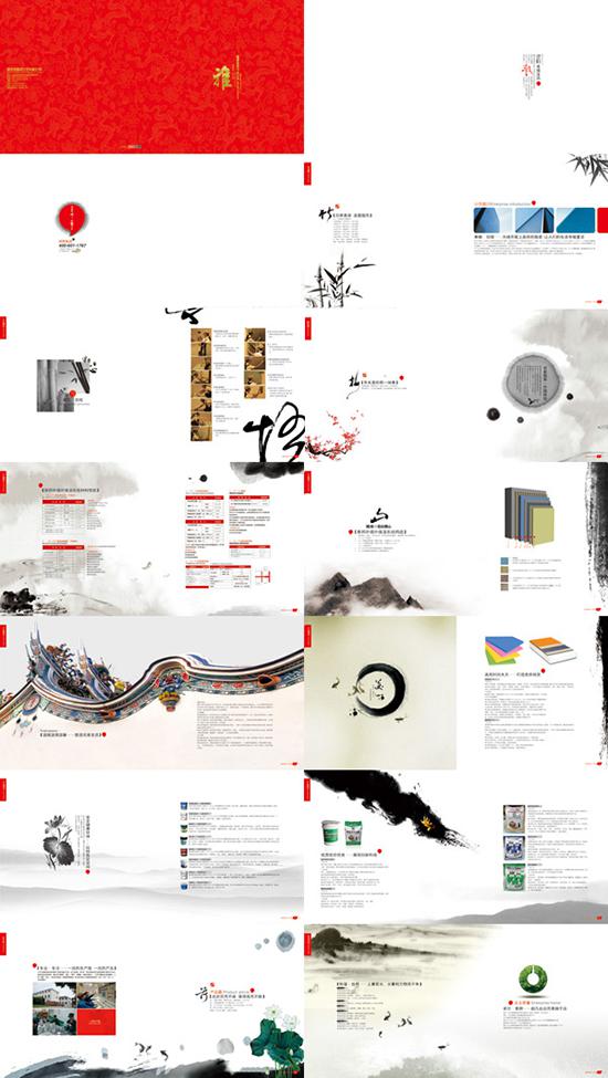 中国风水墨画册PSD素材牛品源码-源码下载-源码社区-zblog主题插件-PHP源码-三合一源码-直播源码-短视频源码-APP源码-即时通讯-源码-交友源码牛品源码网