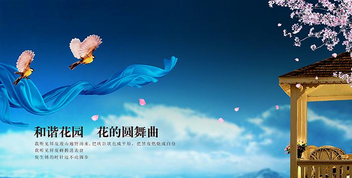 房地产广告蓝色彩带设计牛品源码-源码下载-源码社区-zblog主题插件-PHP源码-三合一源码-直播源码-短视频源码-APP源码-即时通讯-源码-交友源码牛品源码网