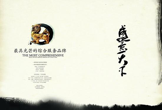 盛意天下中国风水墨企业画册设计PSD素材牛品源码-源码下载-源码社区-zblog主题插件-PHP源码-三合一源码-直播源码-短视频源码-APP源码-即时通讯-源码-交友源码牛品源码网